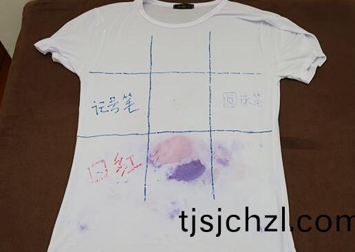 北(bei)京傢(jia)政公(gong)司(si)衣(yi)服(fu)筆汚漬.jpg